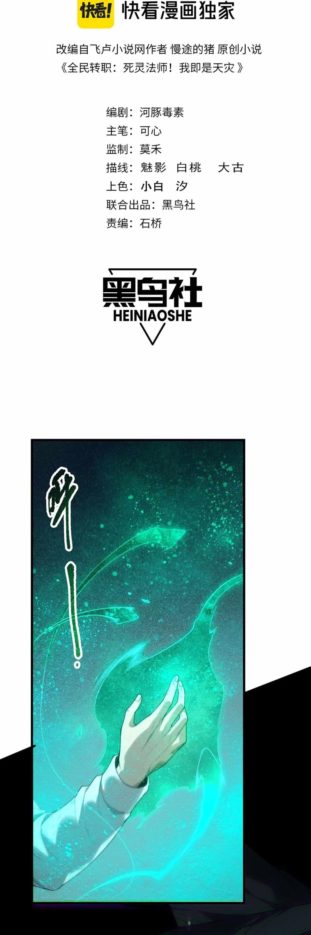  Necromancer, the Ultimate Scourge! Chapter 137 - 2
