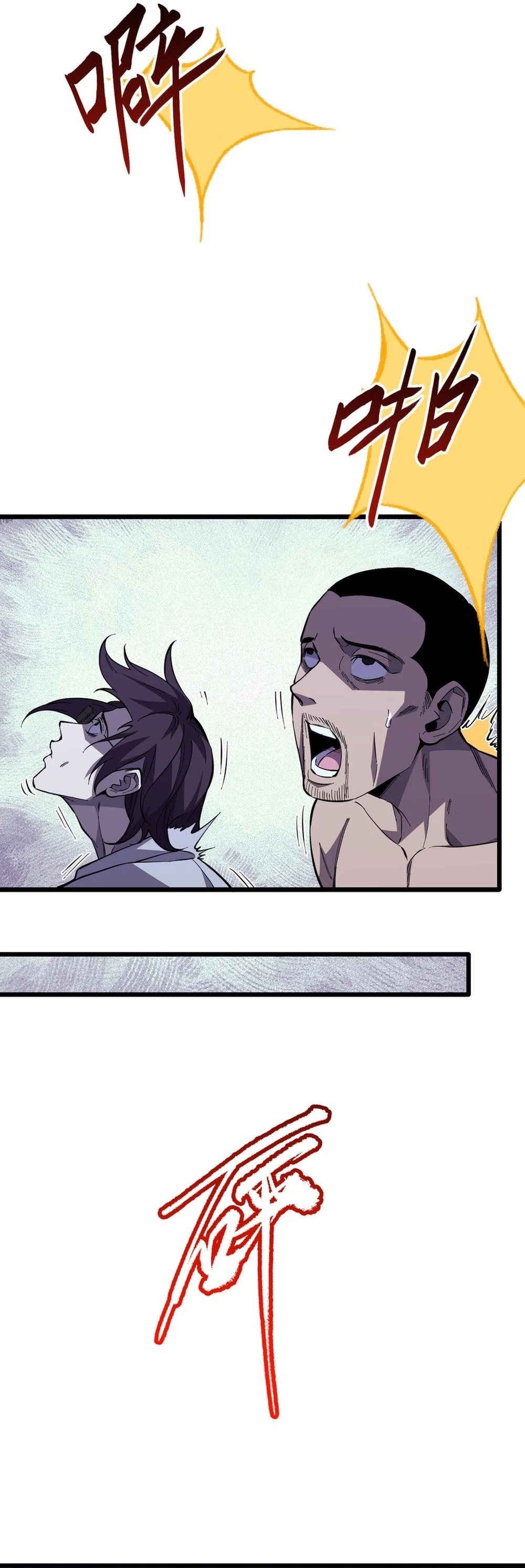 I Transformed into a Demon God and Became a World-Destroying Beast! Chapter 5 - 8