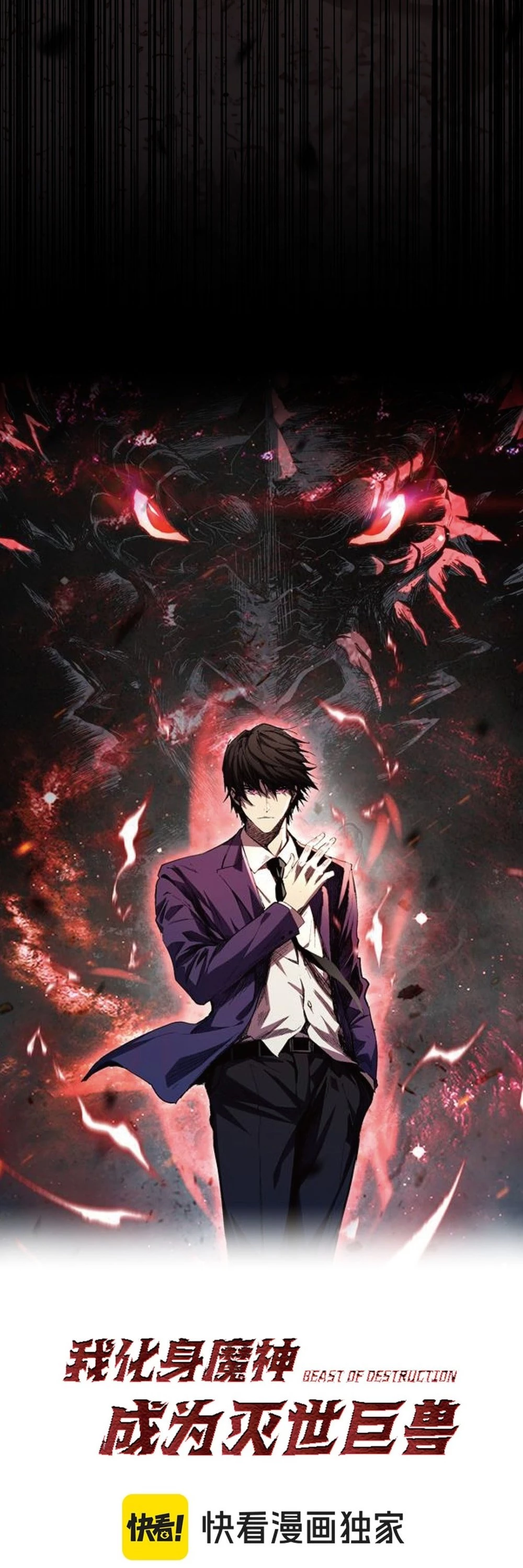 I Transformed into a Demon God and Became a World-Destroying Beast! Chapter 1 - 11