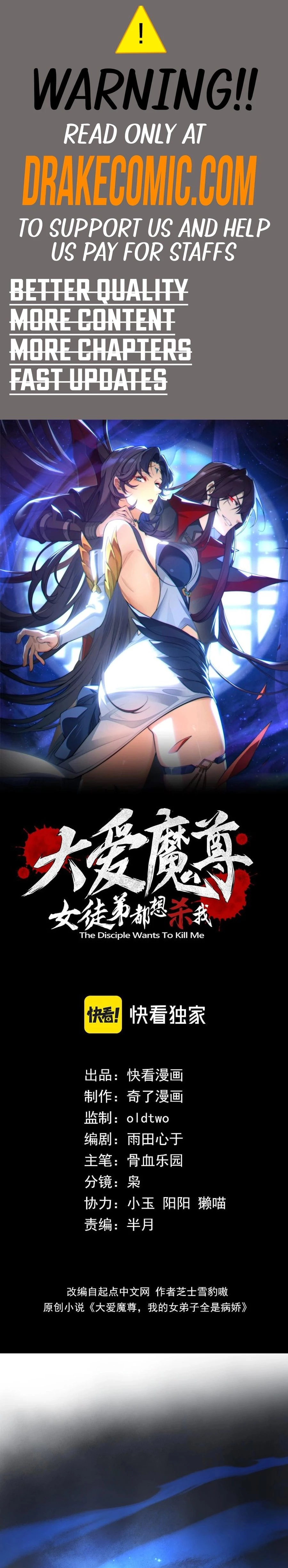 I, the Demon Lord, Am Being Targeted by My Female Disciples! Chapter 46 - 1