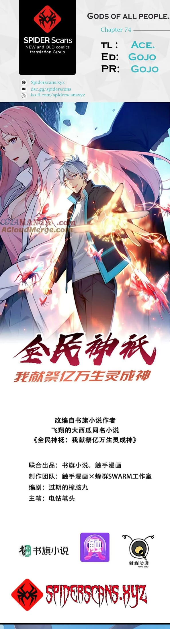 Gods of all people: I sacrificed hundreds of millions of living beings to become a god Chapter 74 - 1