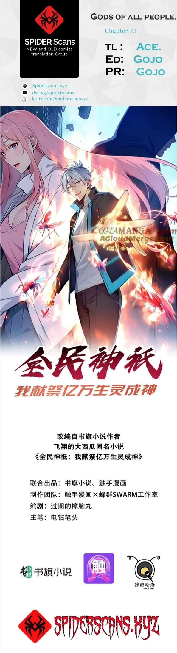 Gods of all people: I sacrificed hundreds of millions of living beings to become a god Chapter 73 - 1