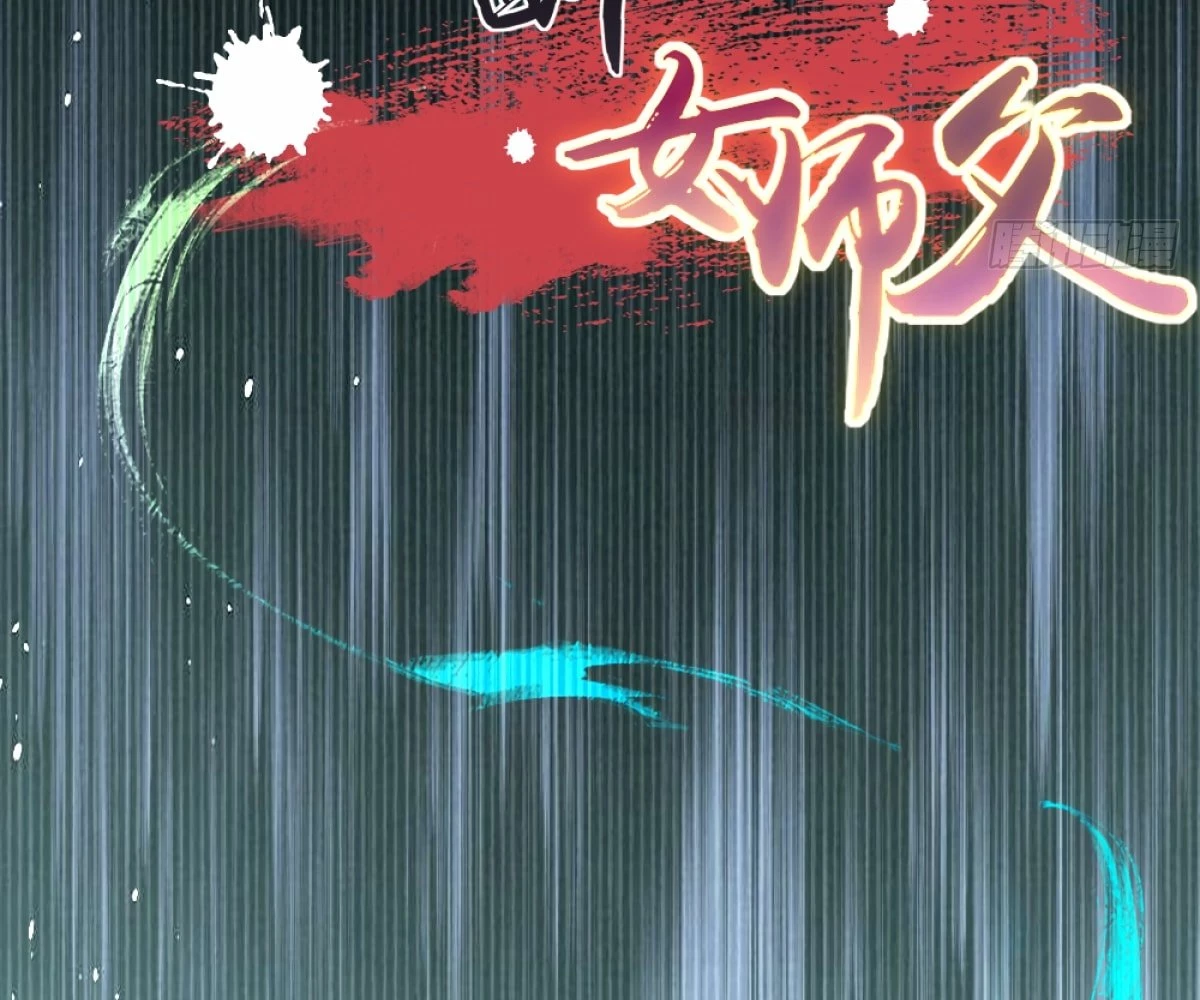 The Start of a Stunning and Feisty Master: A System with Ten Pounds of Rebellion Chapter 96 - 82