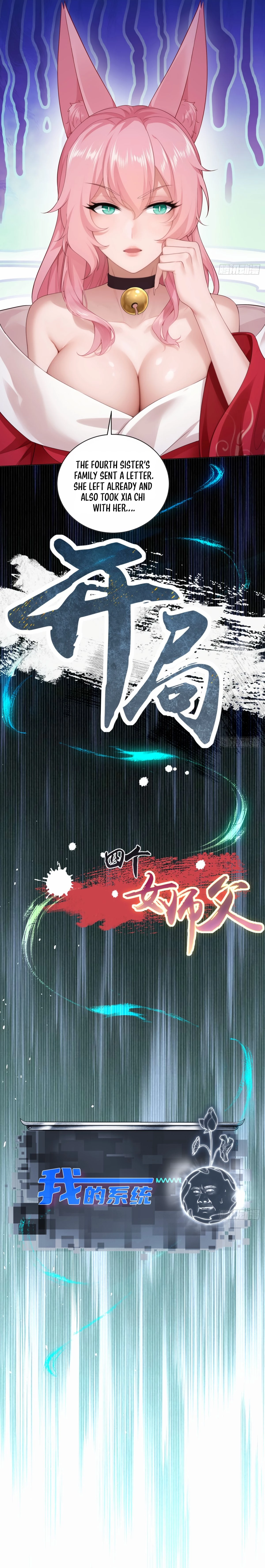 The Start of a Stunning and Feisty Master: A System with Ten Pounds of Rebellion Chapter 82 - 14