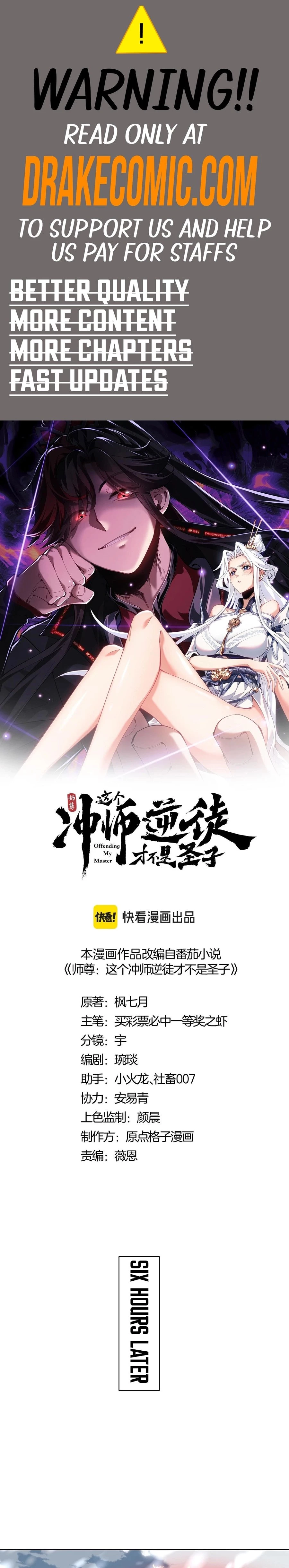 Master: This Villainous Disciple Is Not The Holy Child Chapter 94 - 1