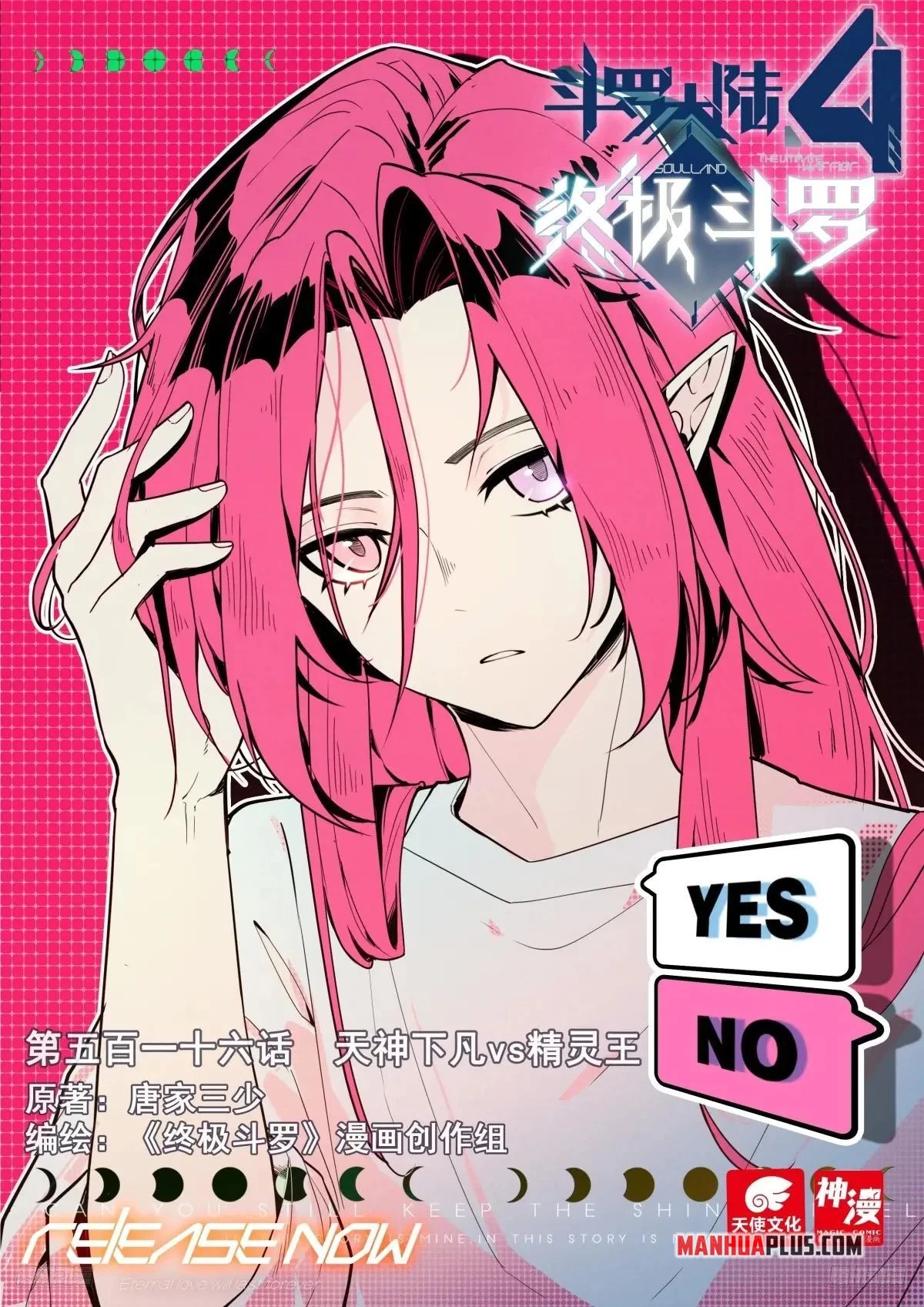Soul Land IV Chapter 520 - 2
