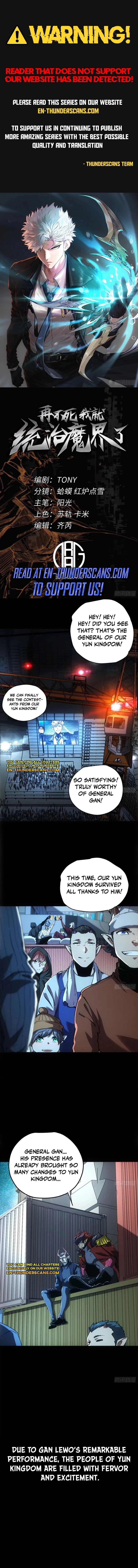 If I Don’t Die Soon, I’ll Become The Ruler Of The Demon Realm! Chapter 53 - 1