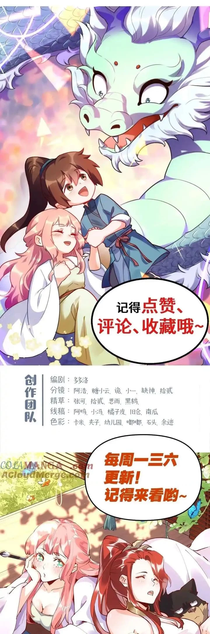 I’m Actually a Cultivation Bigshot Chapter 396 - 13