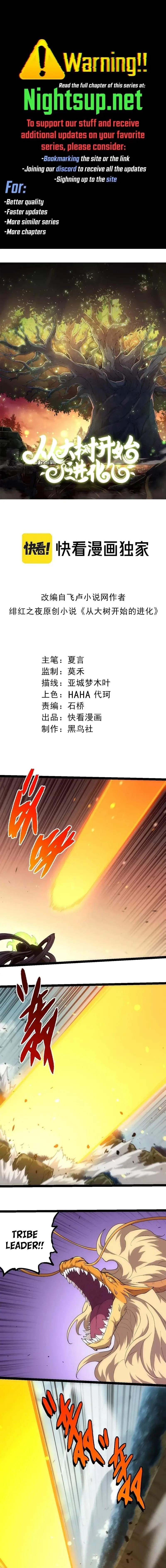 Evolution Begins With a Big Tree Chapter 307 - 1