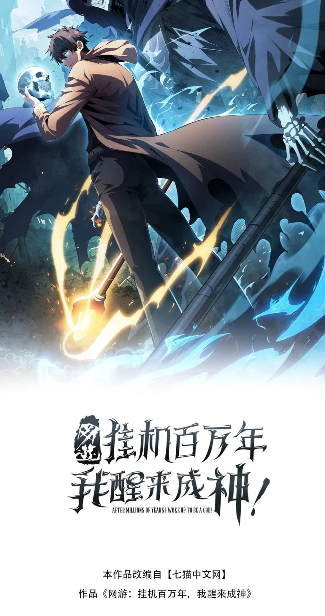 I Awoke as a God After Auto Battling For a Million Years Chapter 25 - 2