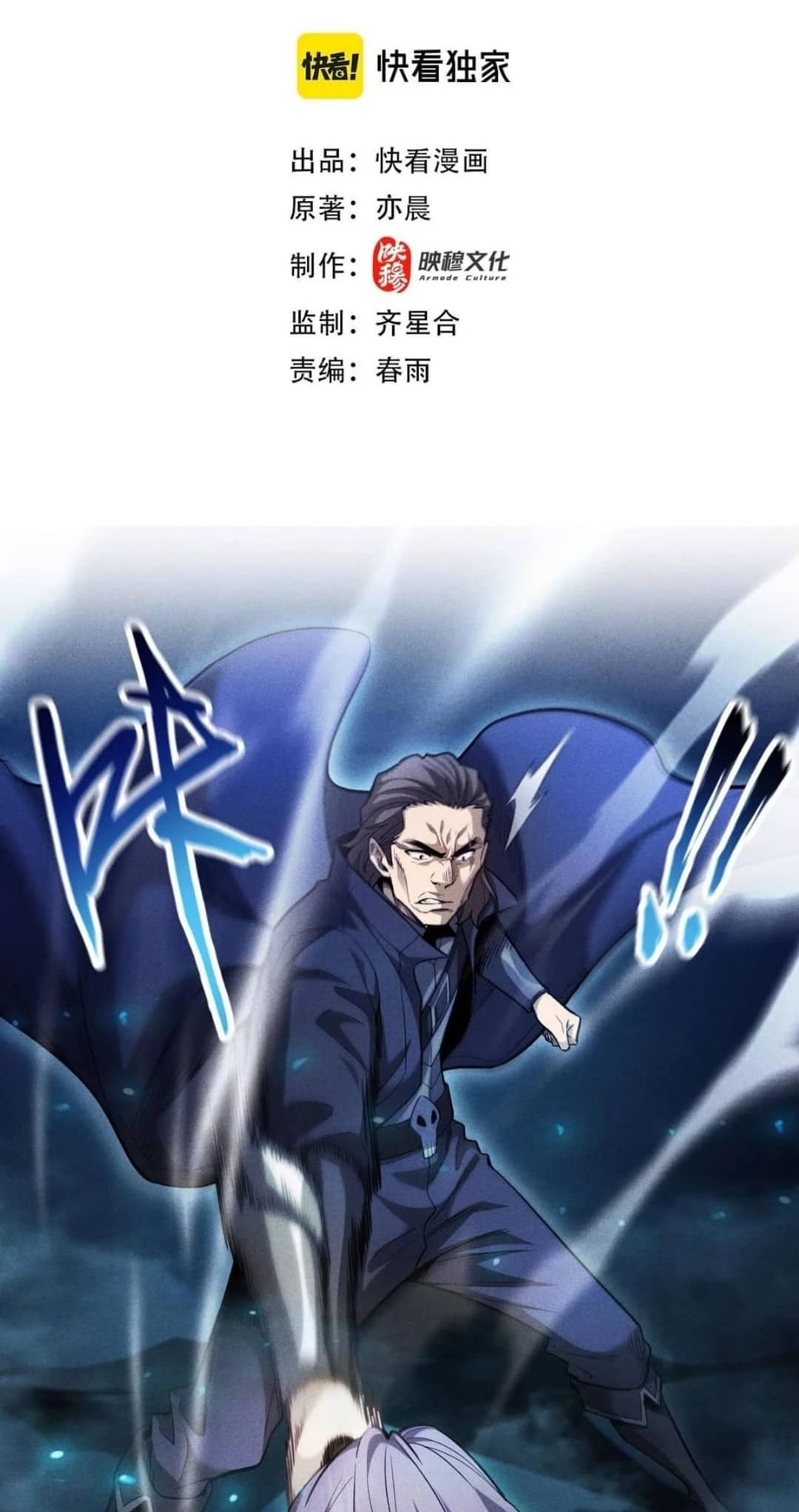 I Awoke as a God After Auto Battling For a Million Years Chapter 25 - 3