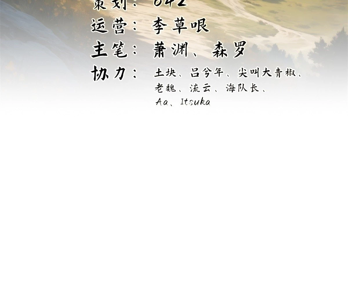 The Primordial World: Starting by Taking the Minghe as My Adopted Stepdaughter Chapter 7 - 5