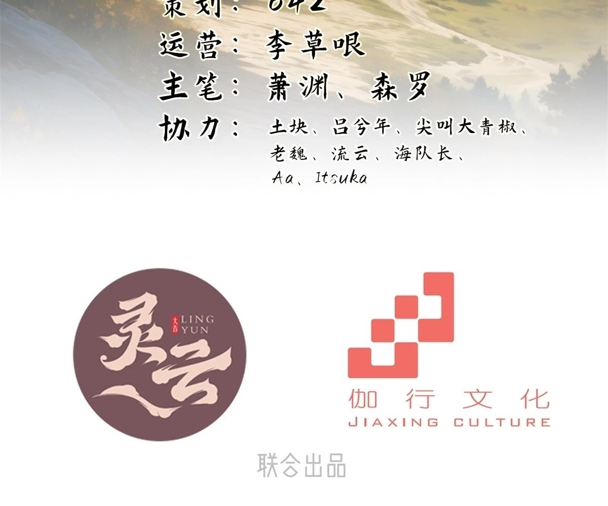 The Primordial World: Starting by Taking the Minghe as My Adopted Stepdaughter Chapter 5 - 5