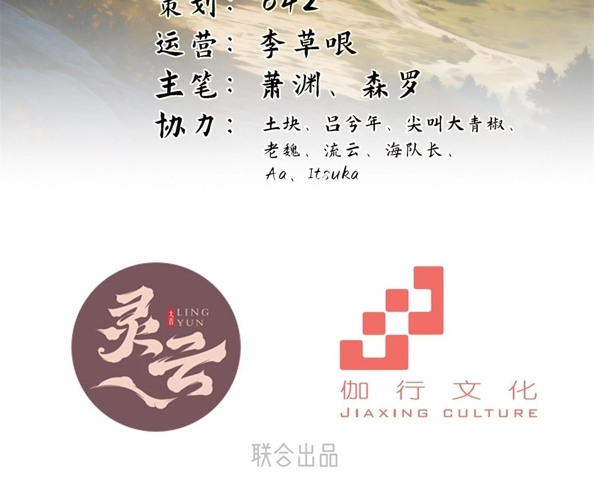 The Primordial World: Starting by Taking the Minghe as My Adopted Stepdaughter Chapter 4 - 5