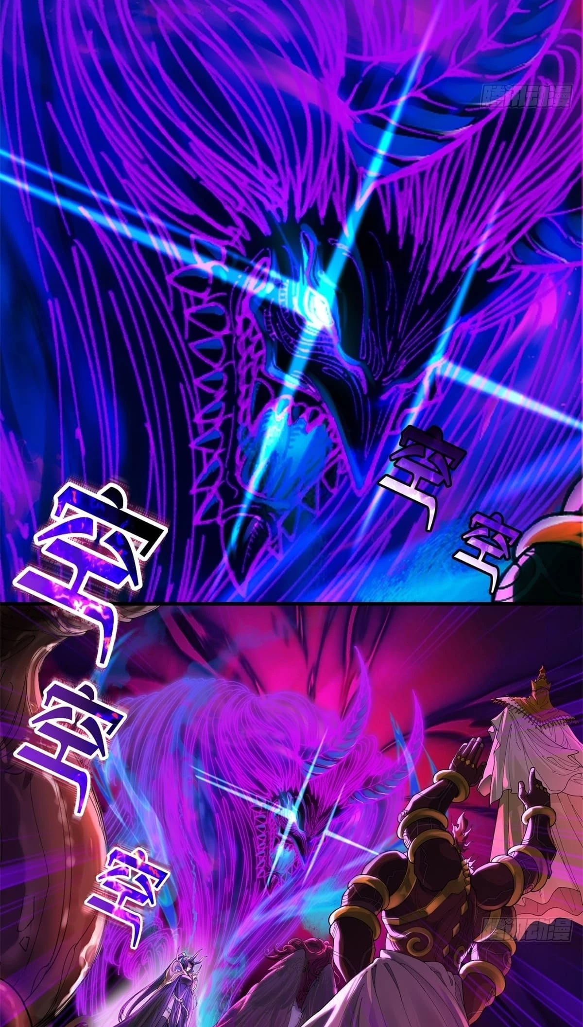 The Primordial World: Starting by Taking the Minghe as My Adopted Stepdaughter Chapter 3 - 16