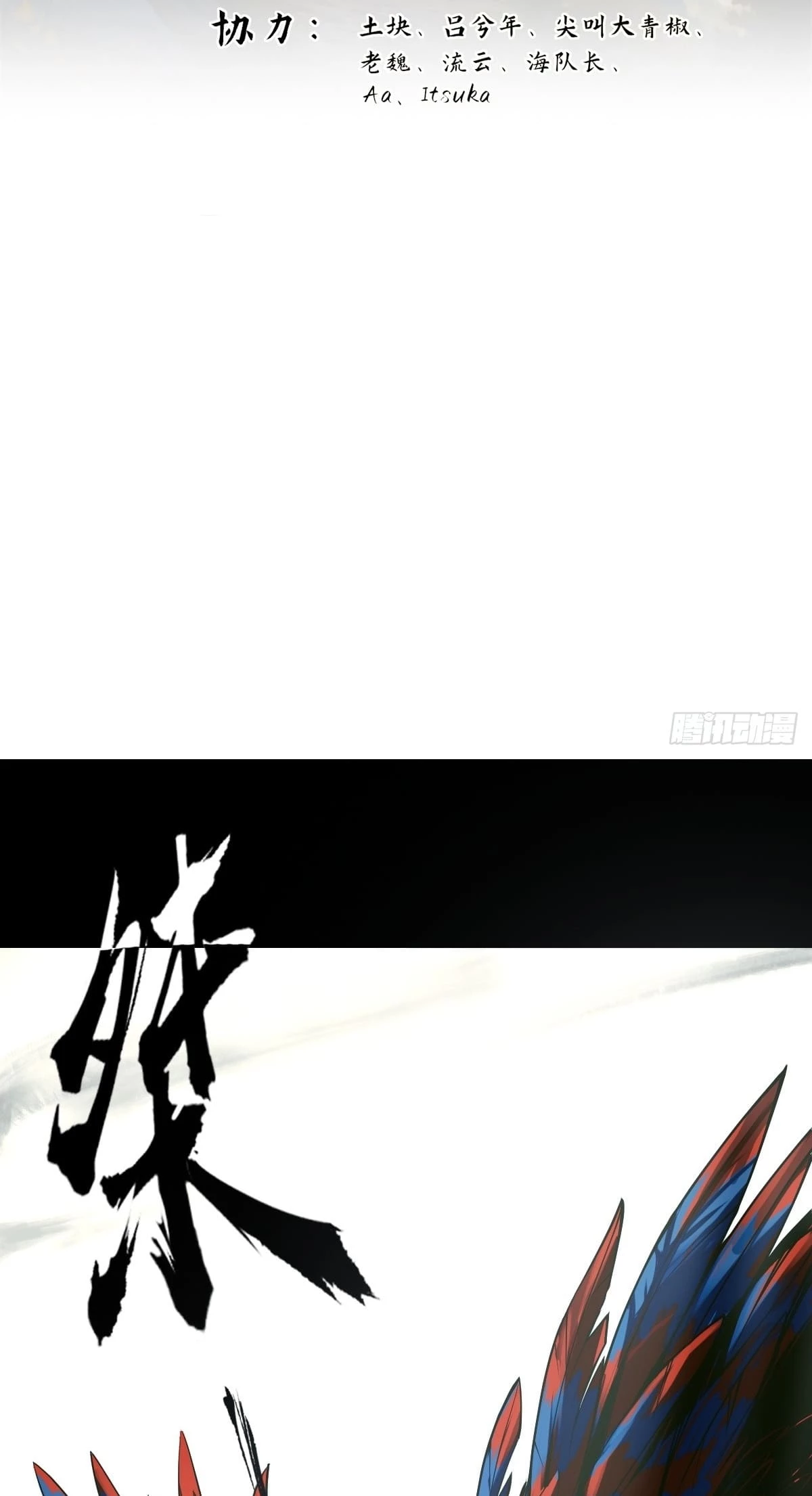 The Primordial World: Starting by Taking the Minghe as My Adopted Stepdaughter Chapter 1 - 3