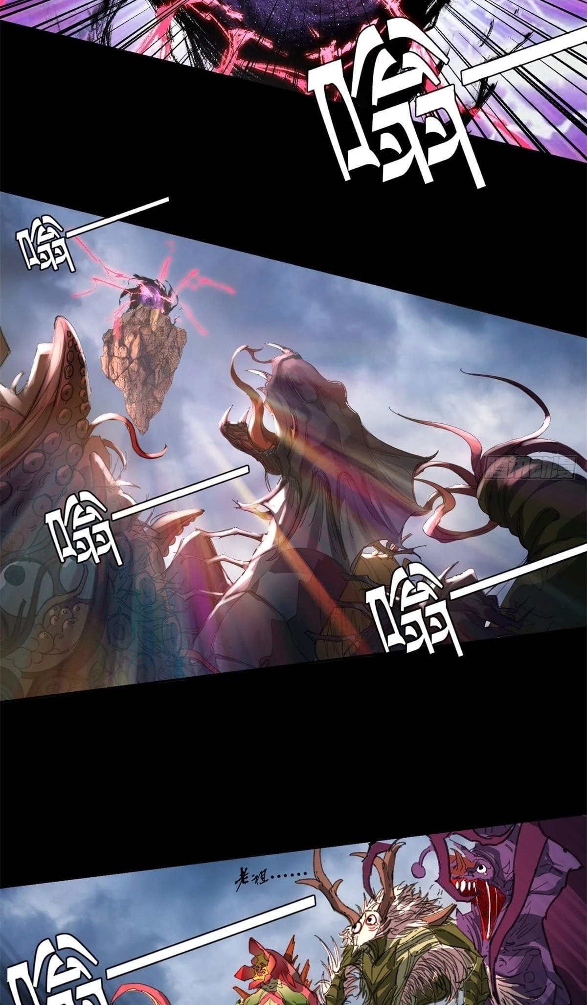 The Primordial World: Starting by Taking the Minghe as My Adopted Stepdaughter Chapter 2 - 29