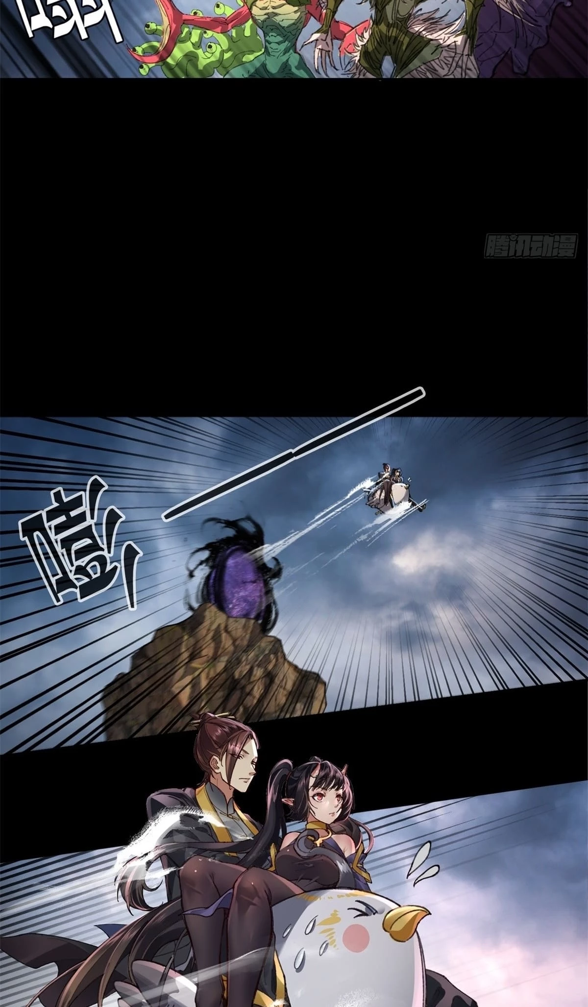 The Primordial World: Starting by Taking the Minghe as My Adopted Stepdaughter Chapter 2 - 30