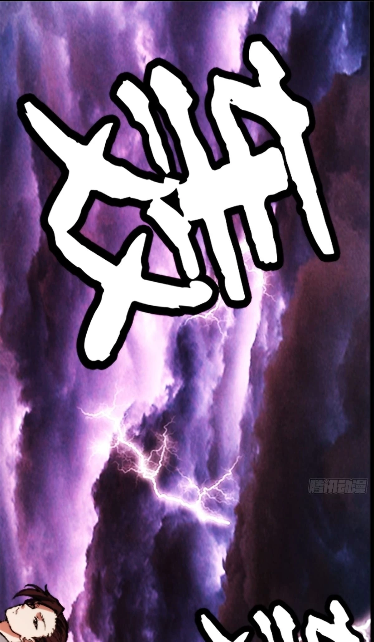 The Primordial World: Starting by Taking the Minghe as My Adopted Stepdaughter Chapter 2 - 34