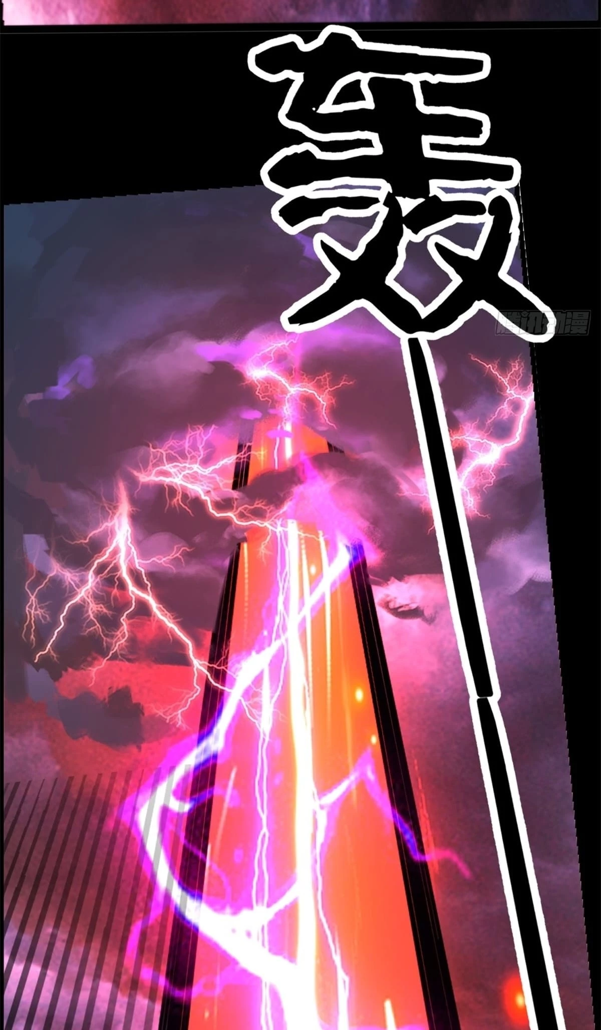 The Primordial World: Starting by Taking the Minghe as My Adopted Stepdaughter Chapter 2 - 36