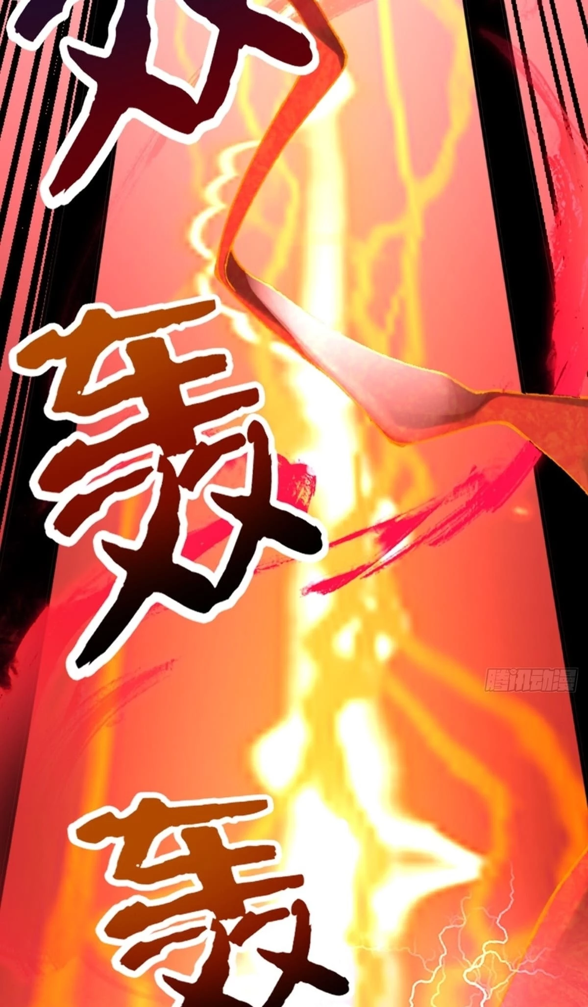 The Primordial World: Starting by Taking the Minghe as My Adopted Stepdaughter Chapter 2 - 40