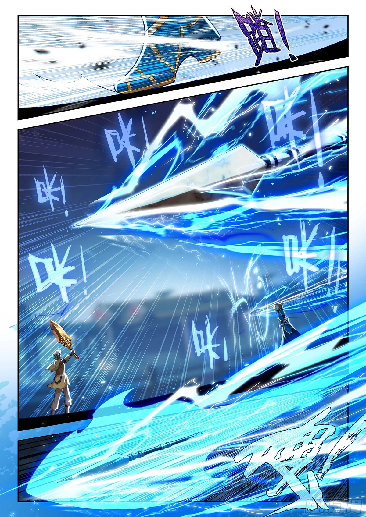 Soul Land V Chapter 210 - 9