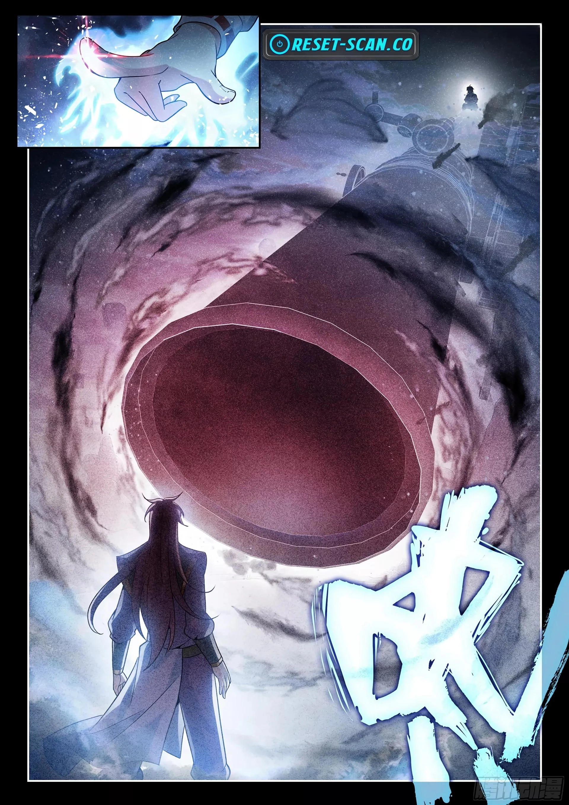 Martial Universe Chapter 229 - 6