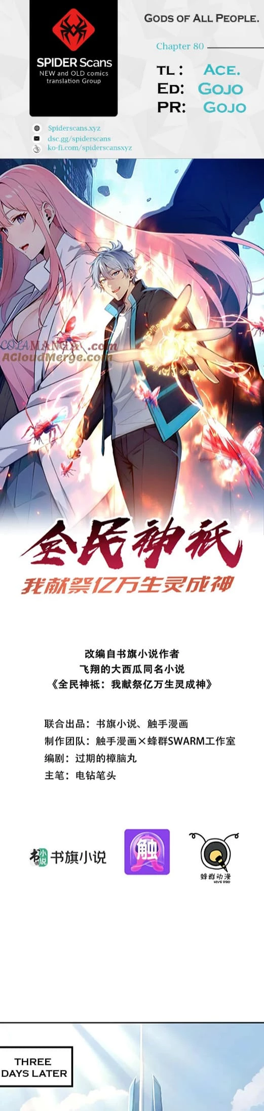 Gods of all people: I sacrificed hundreds of millions of living beings to become a god Chapter 80 - 1