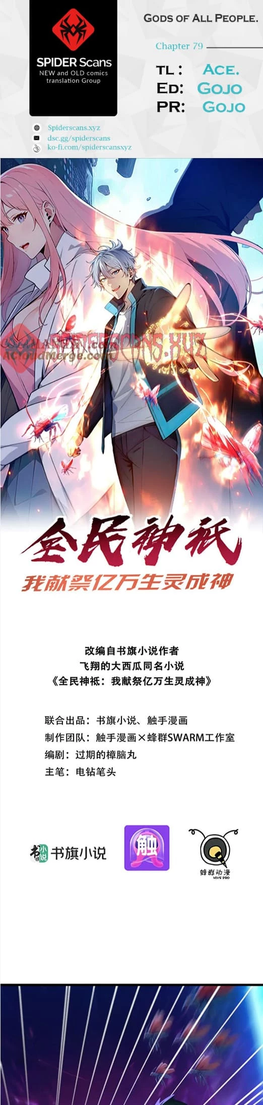 Gods of all people: I sacrificed hundreds of millions of living beings to become a god Chapter 79 - 1