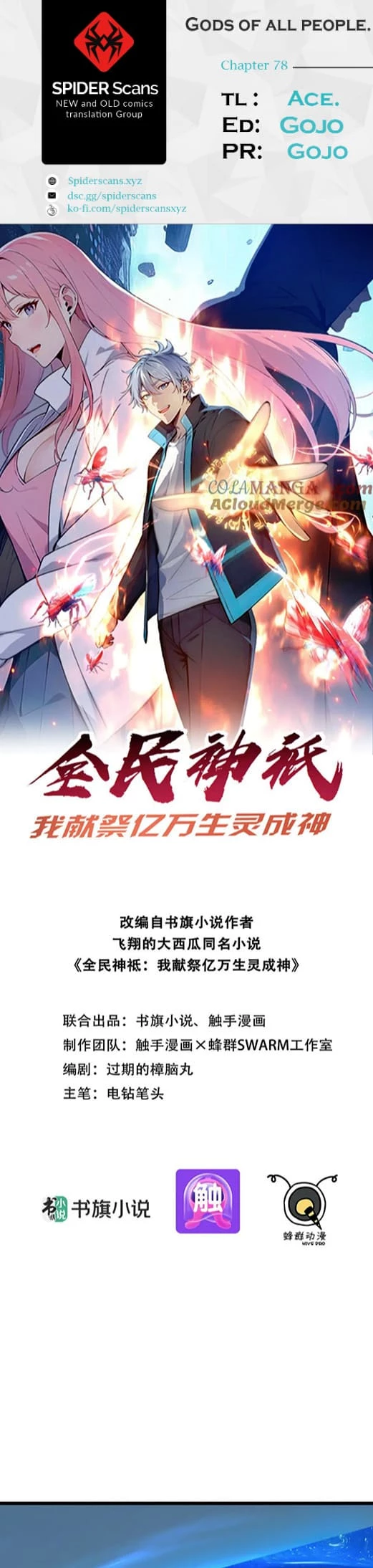 Gods of all people: I sacrificed hundreds of millions of living beings to become a god Chapter 78 - 1