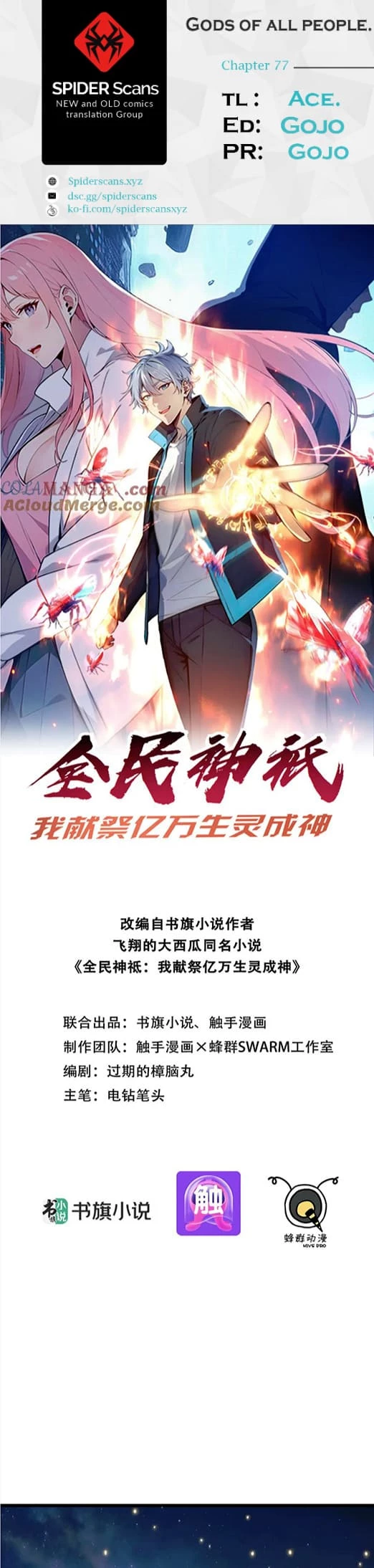 Gods of all people: I sacrificed hundreds of millions of living beings to become a god Chapter 77 - 1