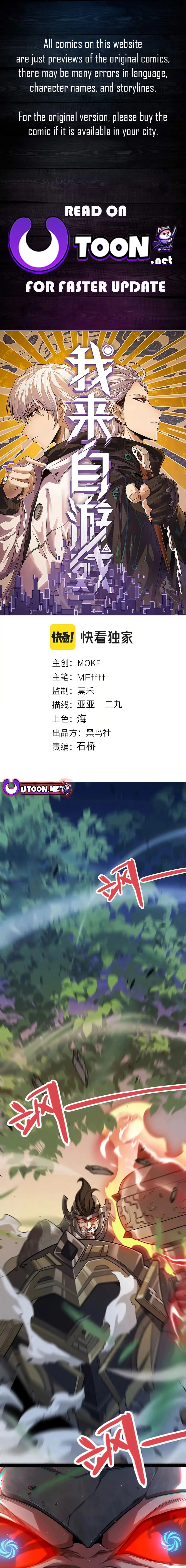 The Game That I Came From Chapter 319 - 1