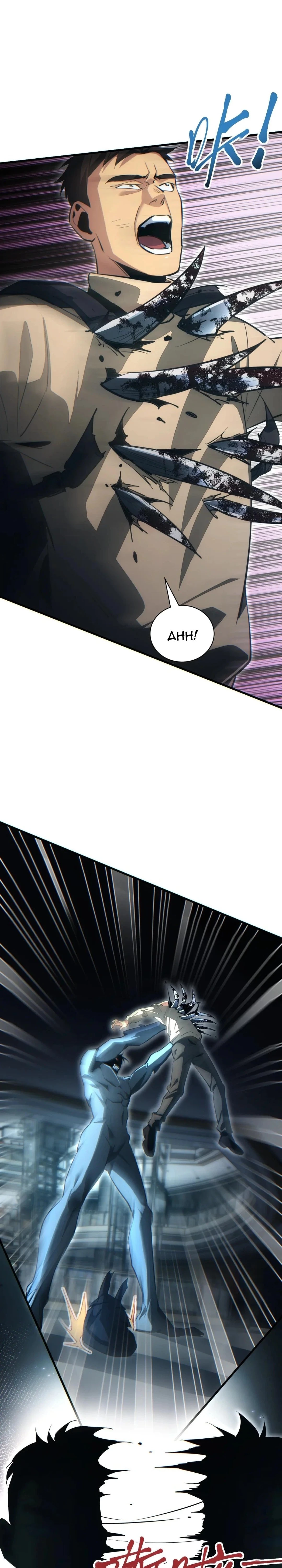 Rebirth in the end times: I reached the top by opening boxes Chapter 29 - 23