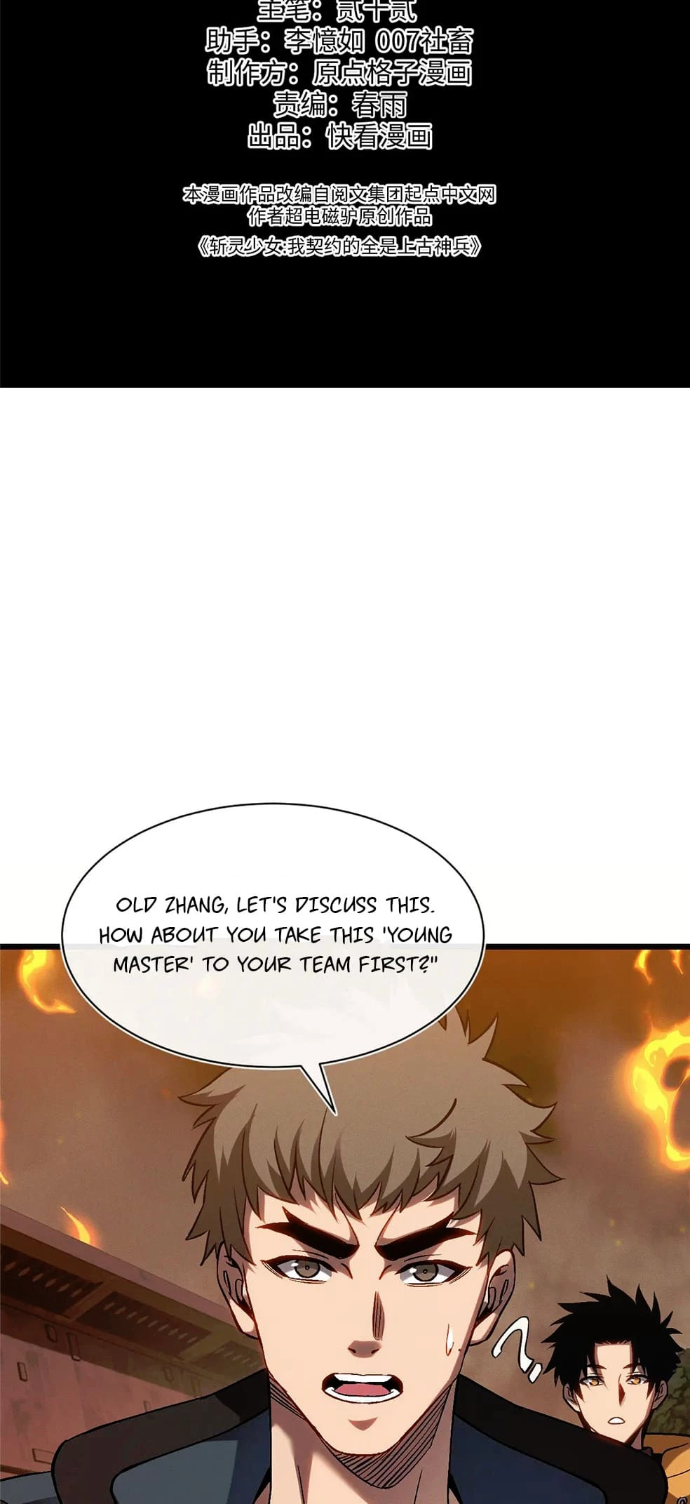 Master of Ancient Divine Weapons Chapter 26 - 2