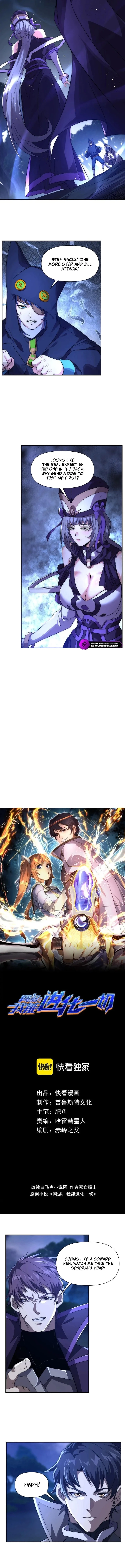Online Game: I Can Evolve Everything Chapter 26 - 3