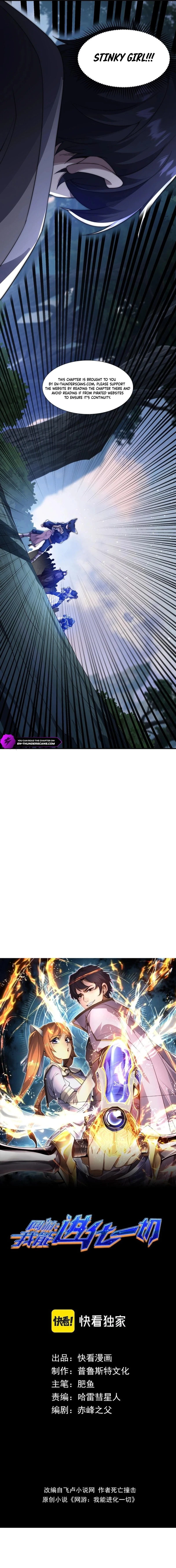 Online Game: I Can Evolve Everything Chapter 16 - 4