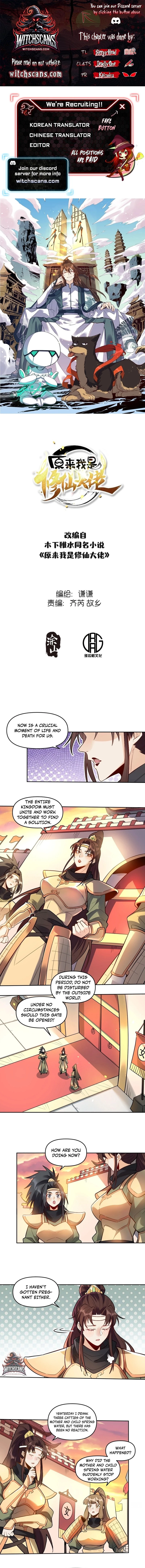 I’m Actually a Cultivation Bigshot Chapter 404 - 1