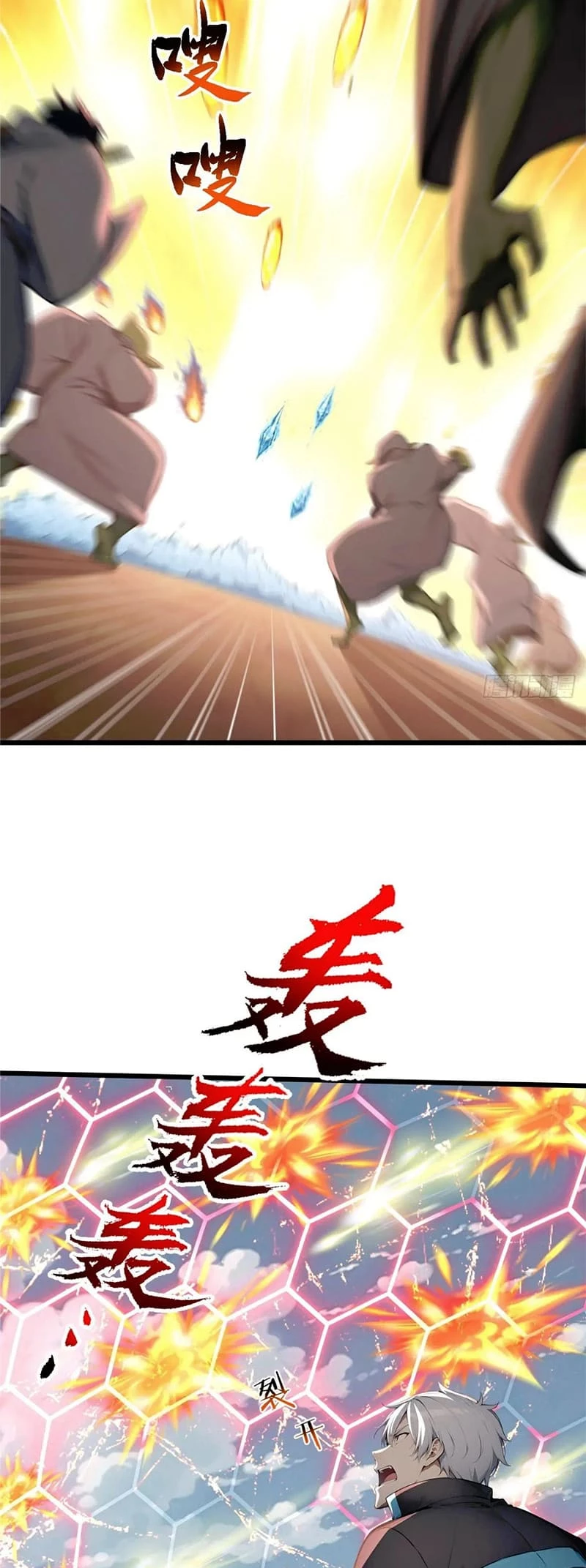 Gods of all people: I sacrificed hundreds of millions of living beings to become a god Chapter 81 - 3