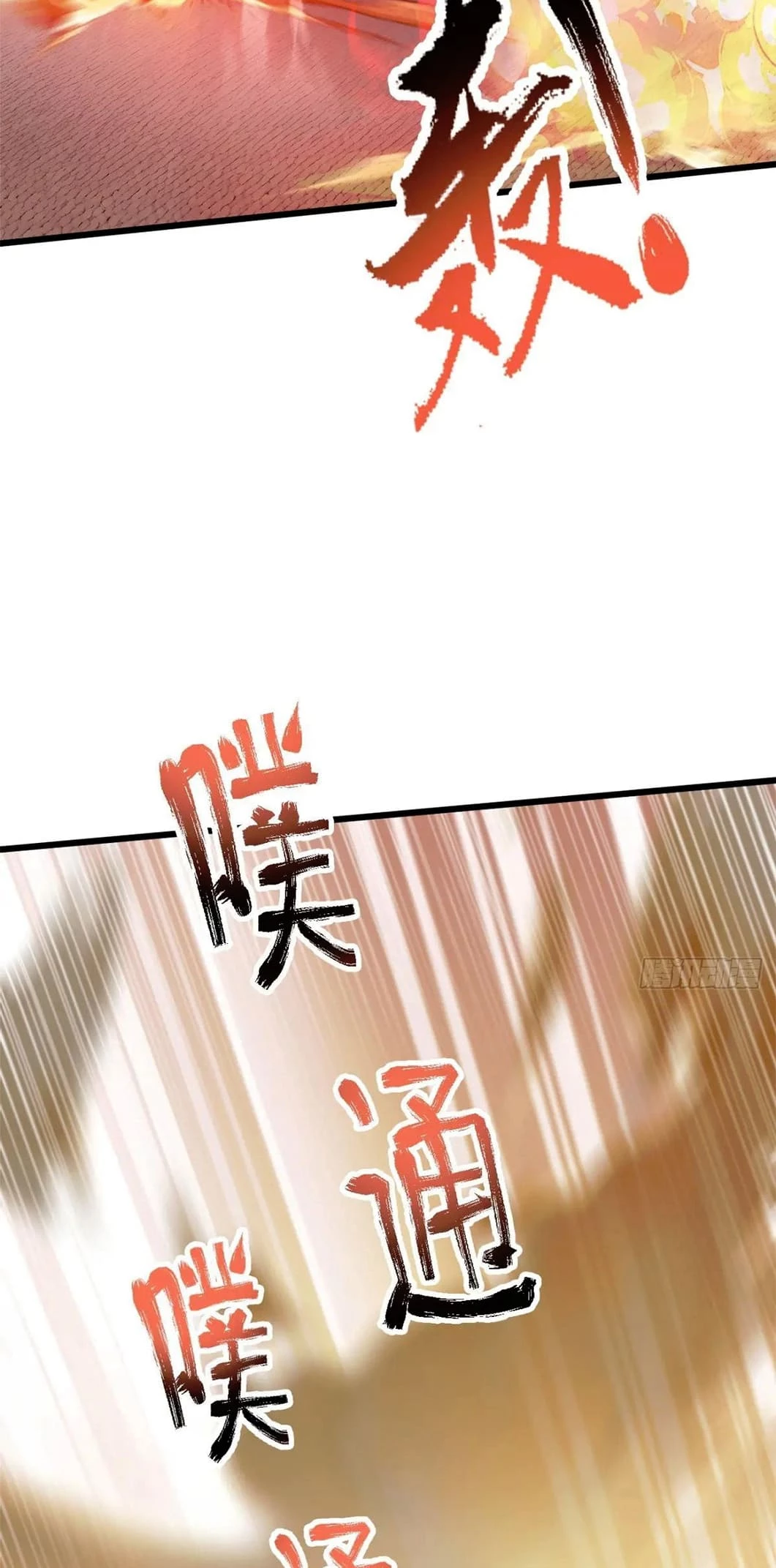 Gods of all people: I sacrificed hundreds of millions of living beings to become a god Chapter 81 - 17