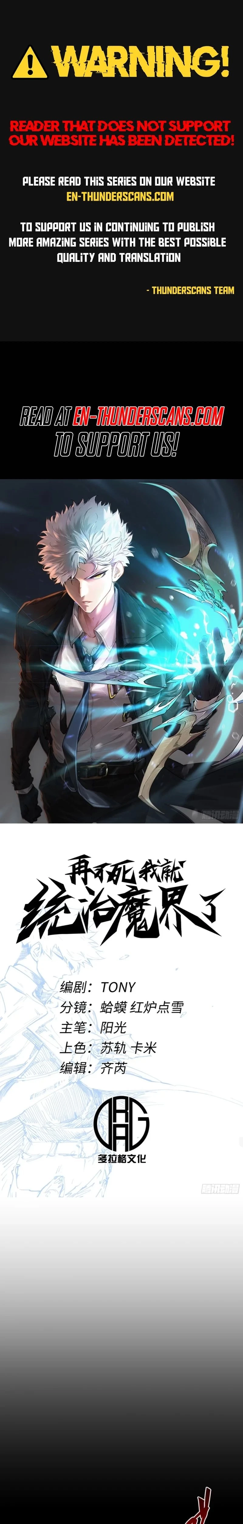 If I Don’t Die Soon, I’ll Become The Ruler Of The Demon Realm! Chapter 58 - 1