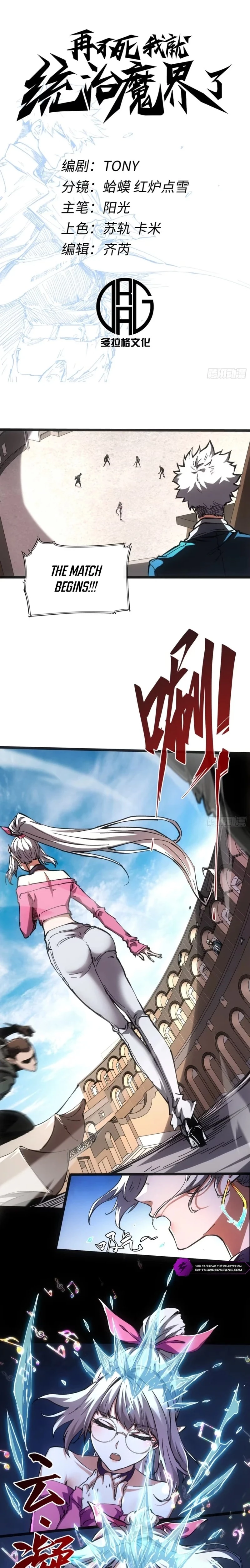 If I Don’t Die Soon, I’ll Become The Ruler Of The Demon Realm! Chapter 57 - 2