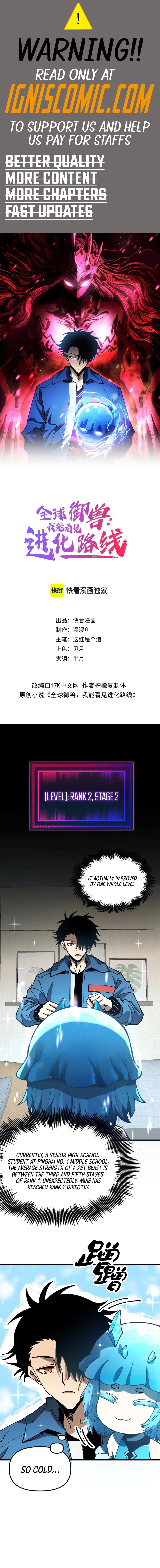 Global Beast Tamer: I Can See the Path of Evolution Chapter 2 - 1