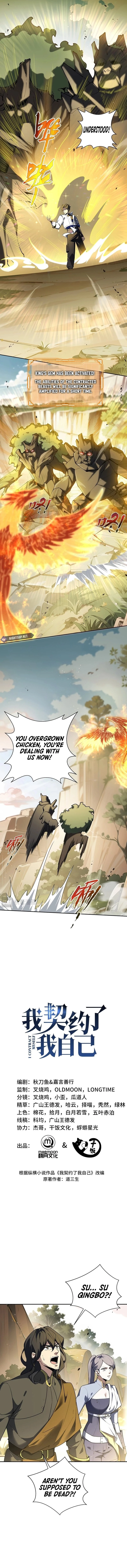 I Contracted Myself Chapter 71 - 4