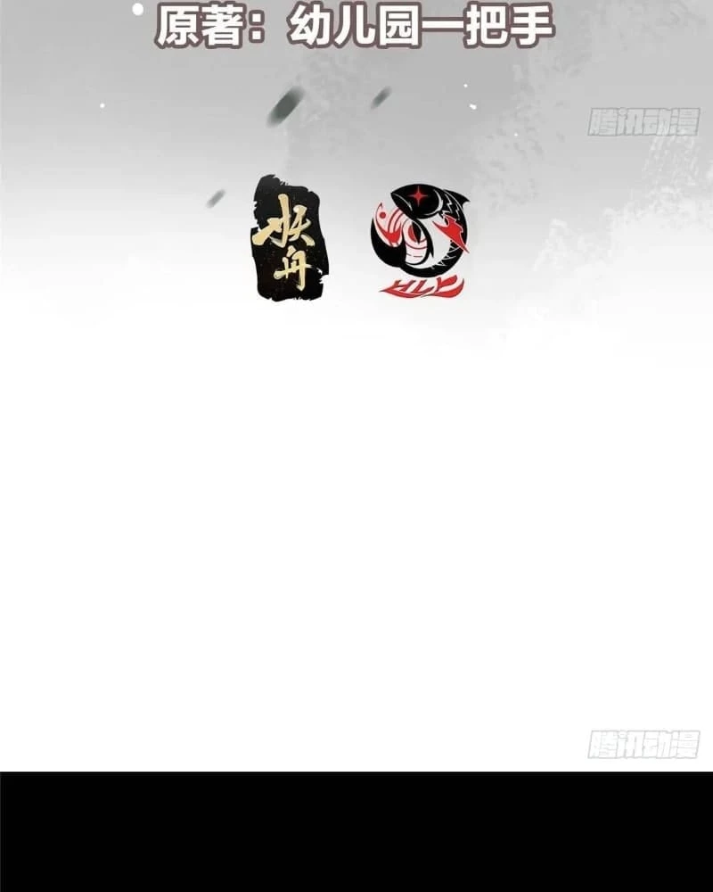 Keep a Low Profile, Sect Leader Chapter 455 - 6