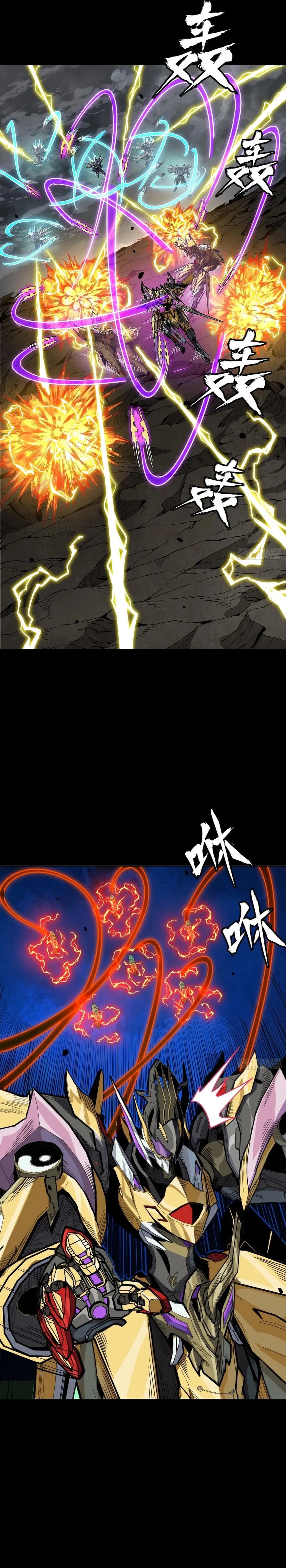 Legend of Star General Chapter 247 - 30