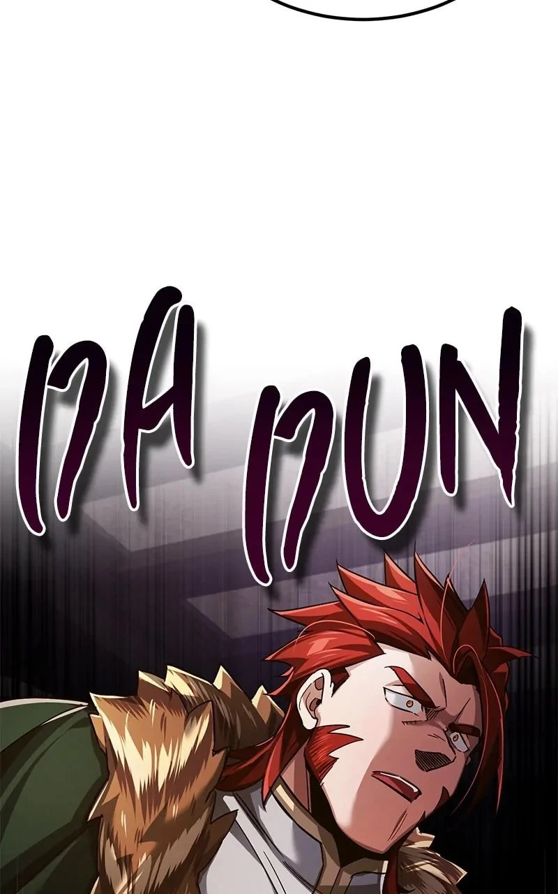 Descended from Divinity Chapter 89 - 114