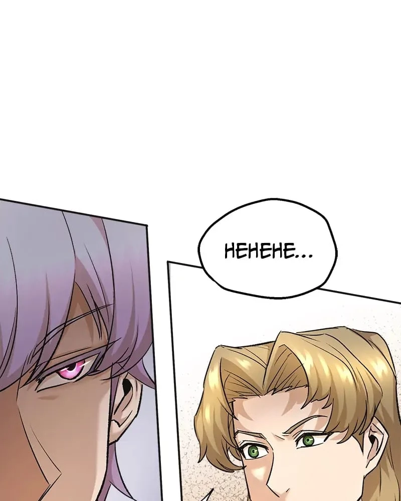 Descended from Divinity Chapter 18 - 118