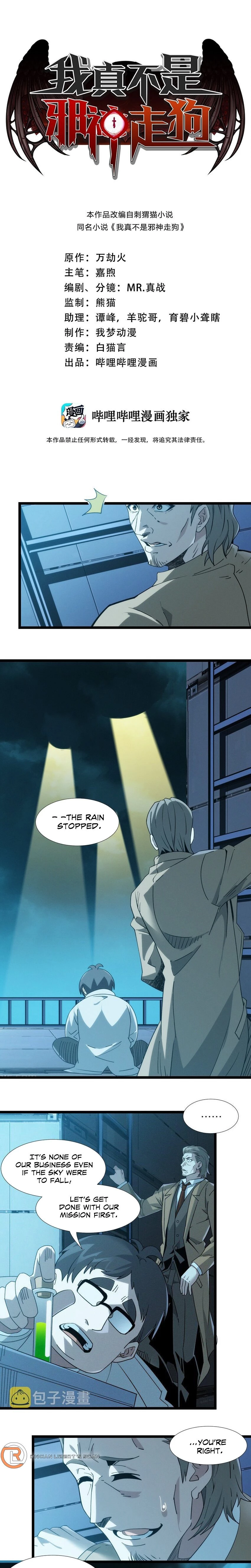I'm Really Not the Evil God's Lackey Chapter 55 - 5