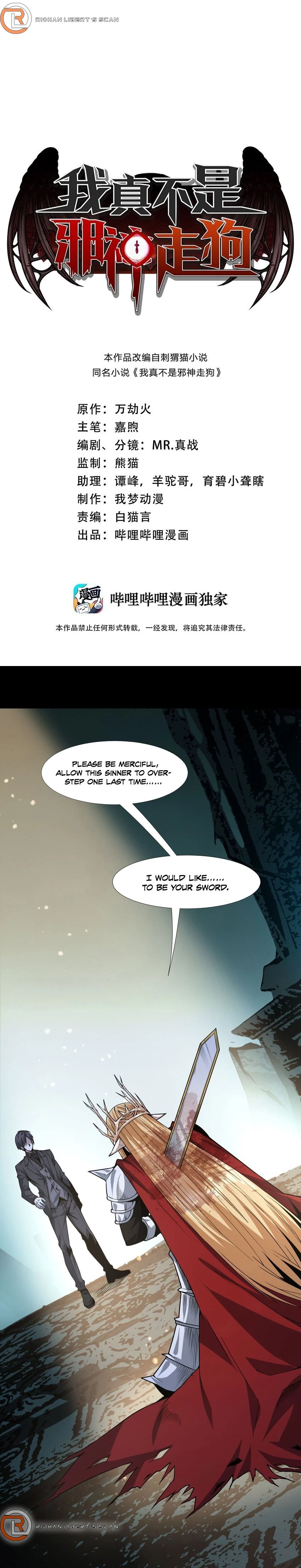 I'm Really Not the Evil God's Lackey Chapter 51 - 5