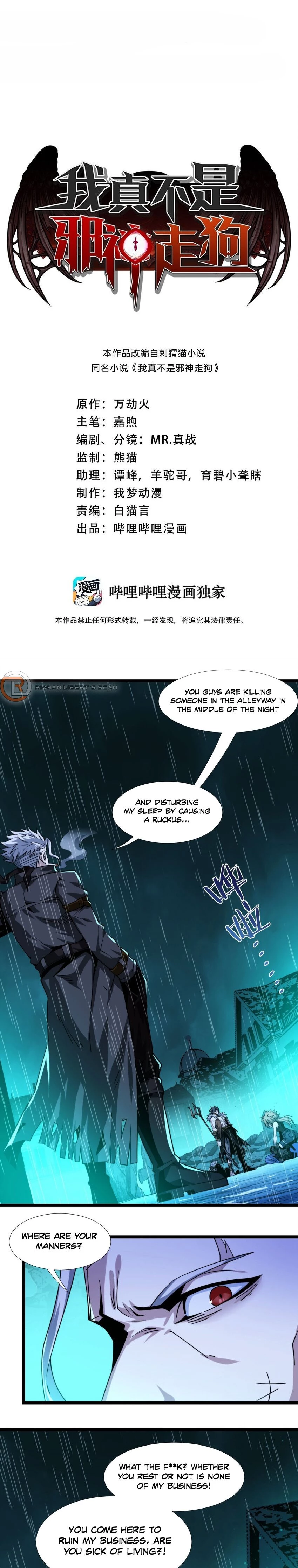 I'm Really Not the Evil God's Lackey Chapter 49 - 5